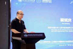 <b>批复明白依托西安交通大学人居取建建工程学院</b>